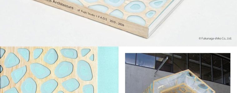adf-web-magazine-seamless-architecture-fujiki-1