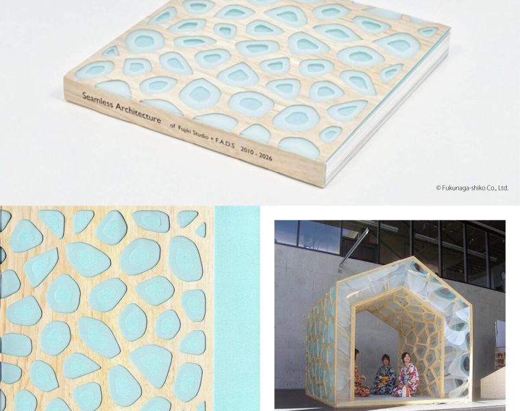 adf-web-magazine-seamless-architecture-fujiki-1