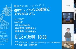 adf-web-magazine-what-museum-talk-event-archi-depot-1