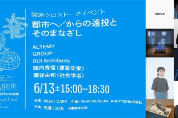 adf-web-magazine-what-museum-talk-event-archi-depot-1