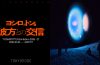 adf-web-magazine-yoshirotten-tokyo-node-1