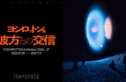 adf-web-magazine-yoshirotten-tokyo-node-1