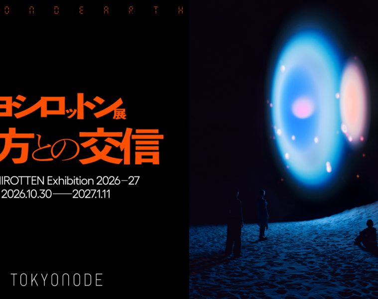 adf-web-magazine-yoshirotten-tokyo-node-1
