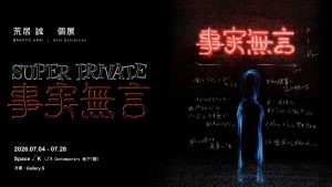 "SUPER PRIVATE" by Makoto Arai at Space √K