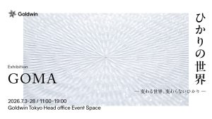 アーティスト・GOMA個展「ひかりの世界 - 変わる世界、変わらないひかり - 」がゴールドウイン東京本社で開催