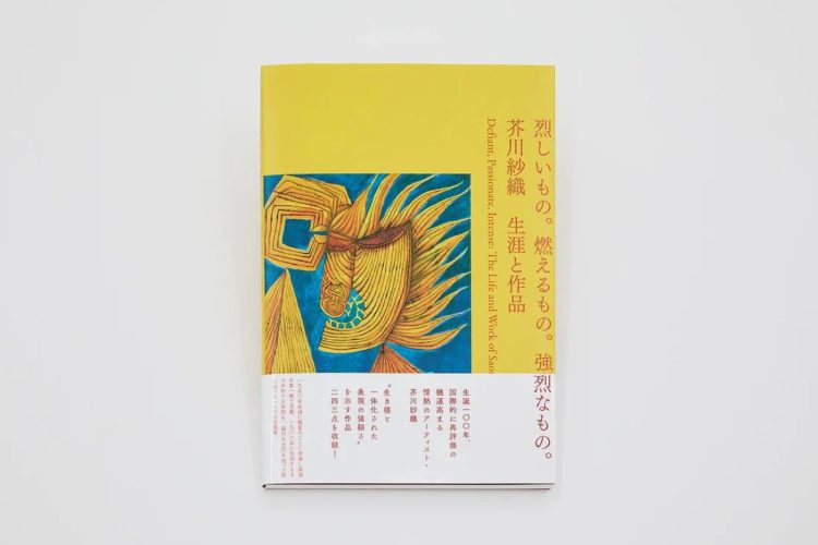 adf-web-magazine-kotaro-nukaga-1