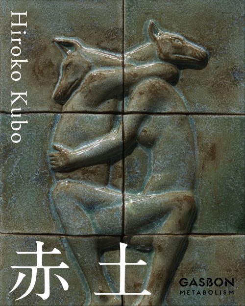 adf-web-magazine-kubo-gasbon-1