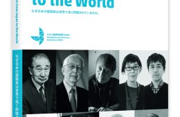 adf-web-magazine-nine-visions-jp-architects-1