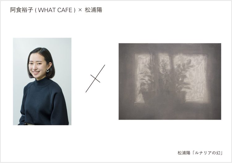 adf-web-magazine-what-cafe-u40-14