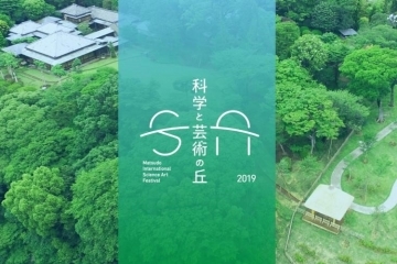 Matsudo International Science Art Festival_main