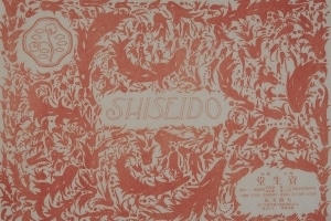 The Exhibition: Surface and Custom｜SHISEIDO